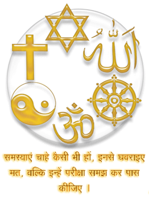 Conflicts between Husband & Wife,family problems, career in films & modeling, love problems, enemy problems success in job & business kiya karya karj mukti love marrege vashikaran love back